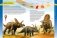 Динозавры. Энциклопедия для мальчиков и девочек фото книги маленькое 8