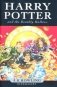 Harry Potter and the Deathly Hallows (Children's Edition) фото книги маленькое 2