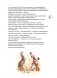 Музыкальная классика для детей. Ромео и Джульетта. Балет Сергея Сергеевича Прокофьева (книга с диском и QR-кодом) (+ CD-ROM) фото книги маленькое 6