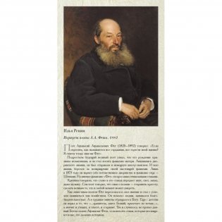 Галерея портретов. Русские писатели. Середина XIX - начало XX века фото книги 8