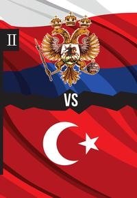 Россия против Турции. Книга II фото книги