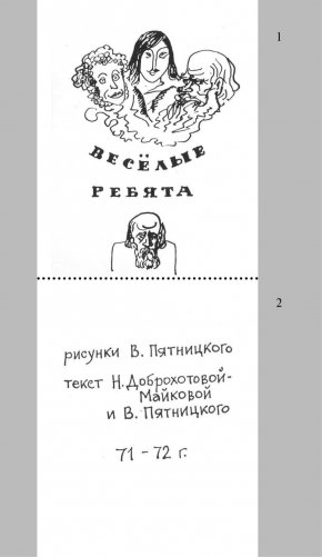 Лев Толстой очень любил детей... фото книги 9
