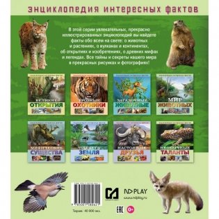 Необычные таланты фото книги 2