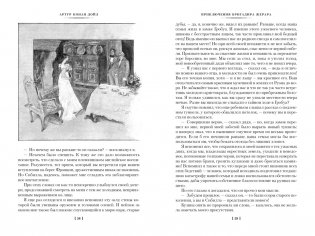 Приключения бригадира Жерара фото книги 10