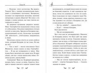 Соколиный пик. Око бури (#3) фото книги 5