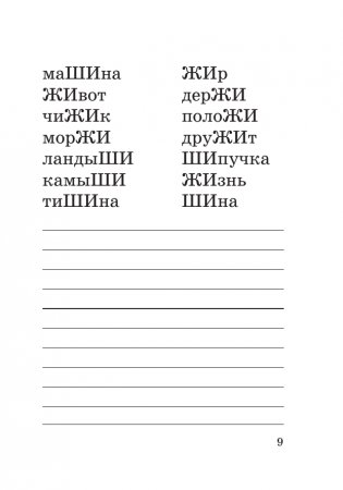 Абсолютная грамотность за 15 минут в день. 1-4 классы фото книги 10