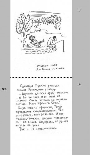 Лев Толстой очень любил детей... фото книги 3