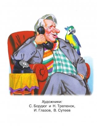 Все сказки К. Чуковского. Читают ребята из детского сада фото книги 3