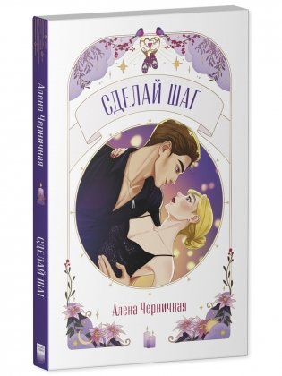 Сделай шаг фото книги 2