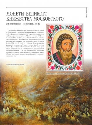 Большая энциклопедия монет и банкнот фото книги 10