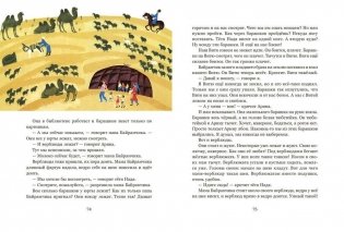 Сними панцирь! фото книги 5