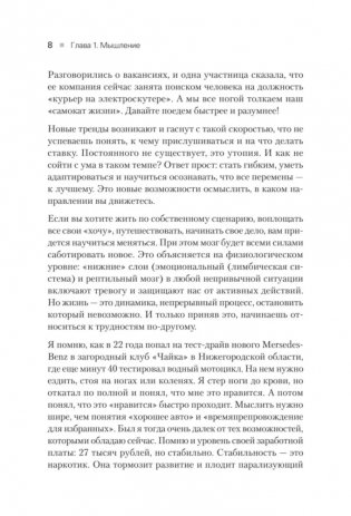 50 граней жизни. Как изменить мышление и не пропустить жизнь фото книги 6