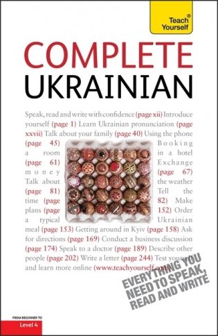 Complete Ukrainian (+ Audio CD) фото книги