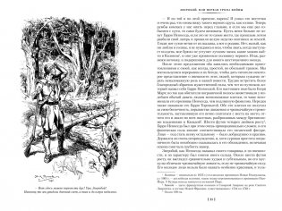 Зверобой. Последний из могикан. Следопыт фото книги 3