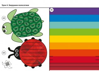 Трудовое обучение. 3 класс. Альбом заданий фото книги 5