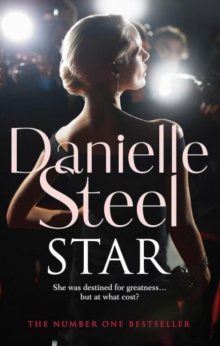 Star фото книги