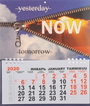 Календарь на 2020 год "Yesterday, now, tomorrow" (КР32-20026) фото книги 2