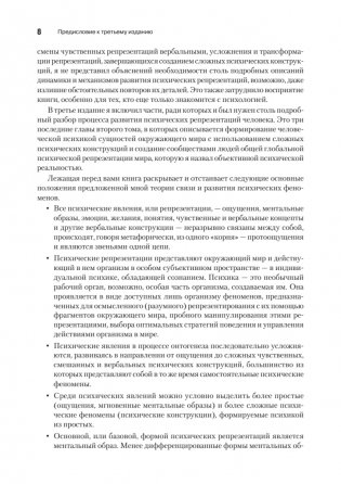 Феноменология символических репрезентаций фото книги 7