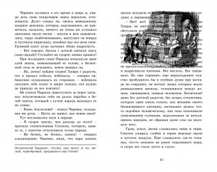 Вечера на хуторе близ Диканьки фото книги 4