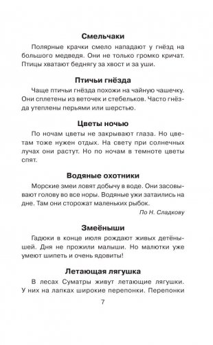 Мои первые прописи для начальной школы. 1 класс фото книги 26