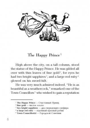 Счастливый принц и другие сказки. Книга для чтения на английском языке фото книги 8