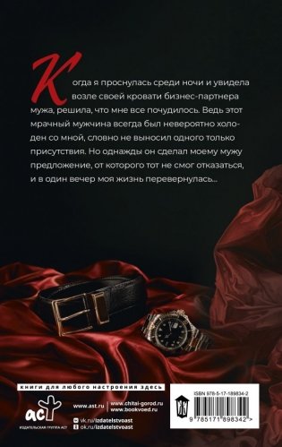 Прихоть фото книги 3