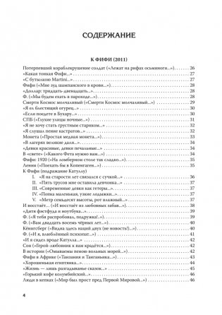Полное собрание стихотворений и поэм. В 4 томах. Том 4 фото книги 2