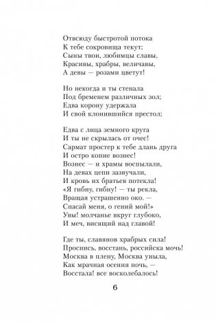 100 стихотворений о Москве фото книги 6