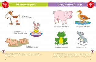 Полный годовой курс занятий для детей 1-2 лет фото книги 6