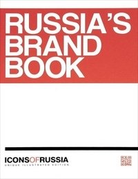 Icons of Russia. Russia`s brand book фото книги