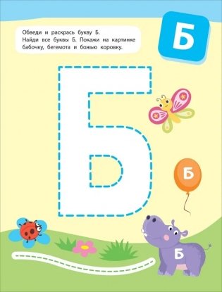 Пишем крупные буквы и цифры фото книги 3