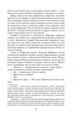 Первый ученик фото книги 10