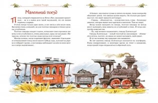 Сказки с улыбкой. Все приключения в одном томе с цветными иллюстрациями фото книги 6