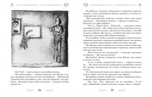 Ученик волшебника фото книги 6