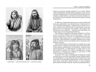 Первопроходцы. Русские имена на карте Евразии фото книги 7