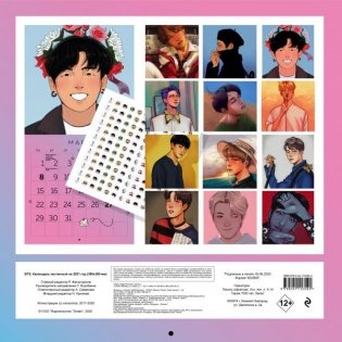 BTS. Календарь настенный на 2021 год фото книги 4