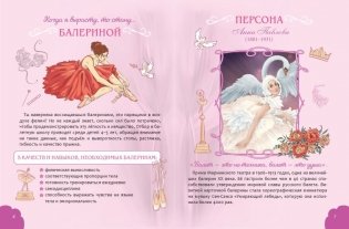 Когда я вырасту, то стану... Моя творческая книга фото книги 2