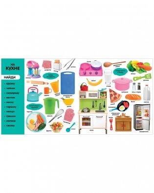 Фотокнига. Первые слова фото книги 5