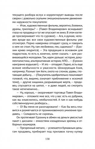 Старик и Зверь фото книги 3