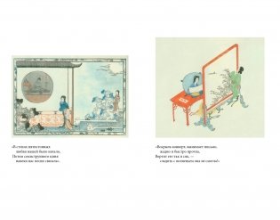 Западный флигель, где Цуй Ин-ин ожидала луну фото книги 8