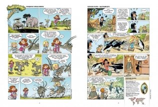 Зоопарк исчезнувших животных. Том 2 фото книги 4