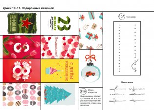 Трудовое обучение. 2 класс. Альбом заданий фото книги 5