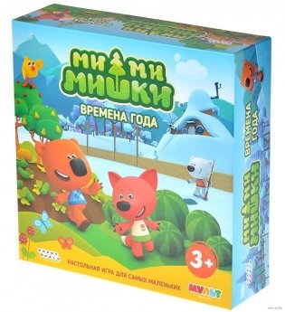 Ми-ми-мишки. Времена года. Бродилка с любимыми героями фото книги