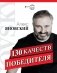 130 качеств победителя фото книги маленькое 2
