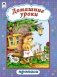 Домашние уроки, прописи фото книги маленькое 2