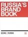 Icons of Russia. Russia`s brand book фото книги маленькое 2
