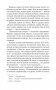 Стерегущие золото грифы фото книги маленькое 4