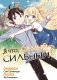 Я что, самый сильный? Том 2 фото книги маленькое 2