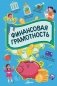 Финансовая грамотность фото книги маленькое 2