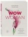 WOW Woman. Книга-коуч для женского здоровья и сексуальности фото книги маленькое 3